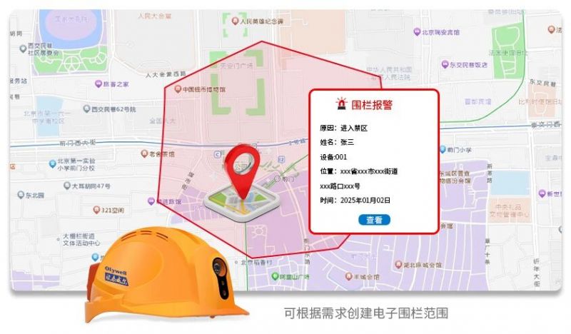 一文讀懂！物聯(lián)智能安全帽憑什么為我們的安全保駕護(hù)航？